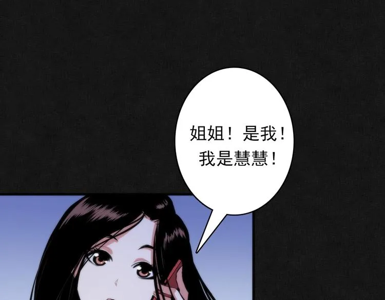 第20话 ‘斩首循环" 第15页