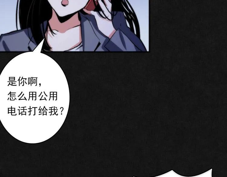 第20话 ‘斩首循环" 第16页