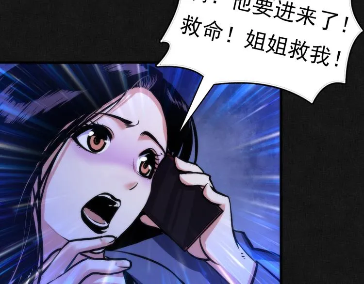 第20话 ‘斩首循环" 第23页