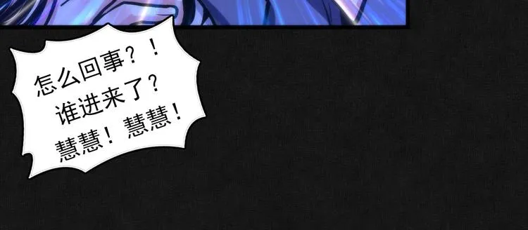 第20话 ‘斩首循环" 第24页