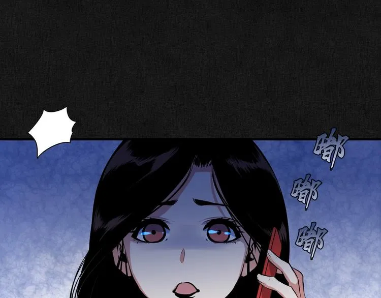 第20话 ‘斩首循环" 第25页