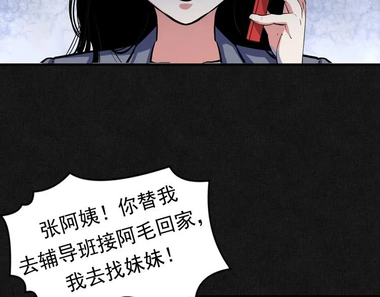 第20话 ‘斩首循环" 第26页