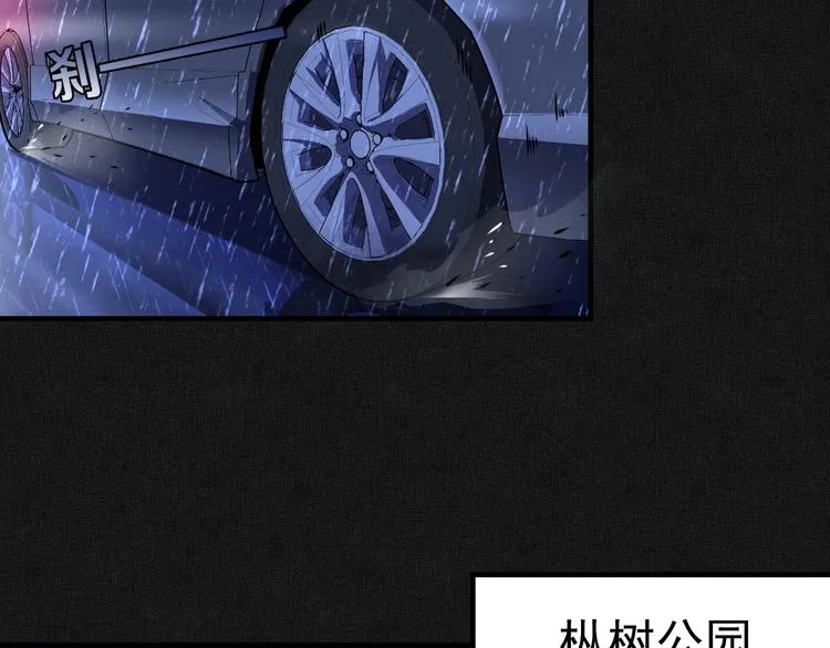 第20话 ‘斩首循环" 第29页