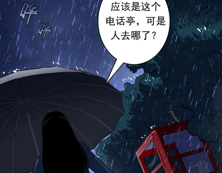 第20话 ‘斩首循环" 第32页