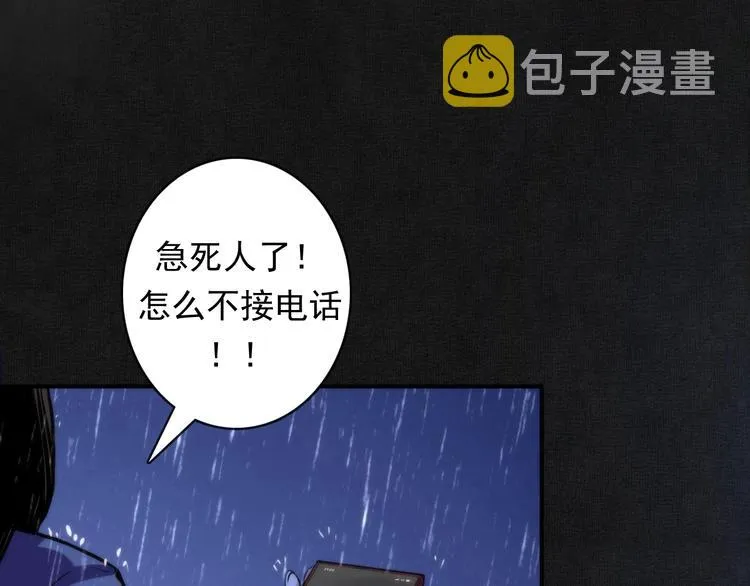 第20话 ‘斩首循环" 第35页