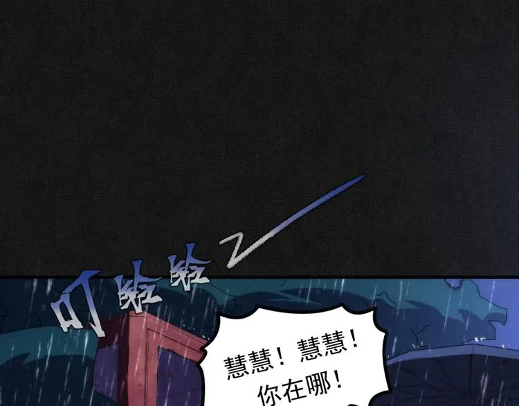 第20话 ‘斩首循环" 第39页