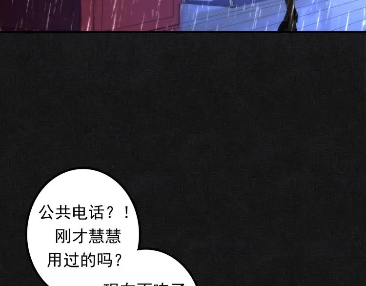 第20话 ‘斩首循环" 第41页