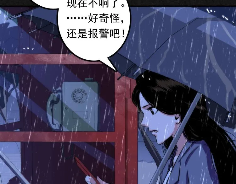 第20话 ‘斩首循环" 第42页