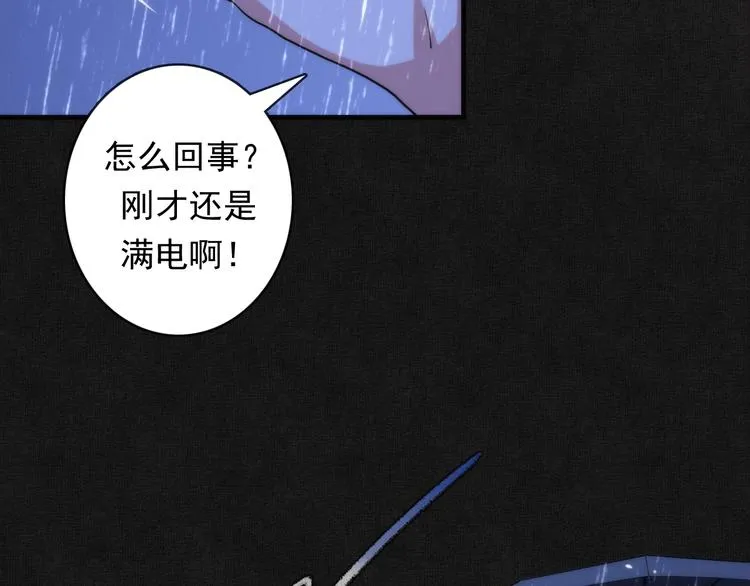 第20话 ‘斩首循环" 第45页