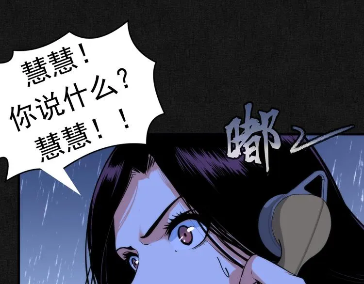 第20话 ‘斩首循环" 第54页