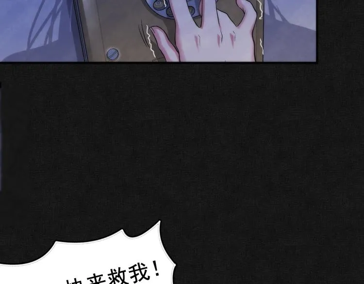 第20话 ‘斩首循环" 第64页