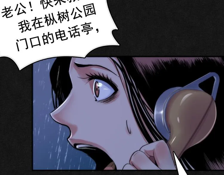 第20话 ‘斩首循环" 第65页