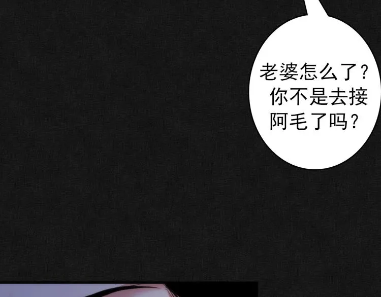 第20话 ‘斩首循环" 第66页