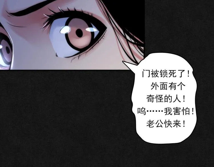 第20话 ‘斩首循环" 第67页