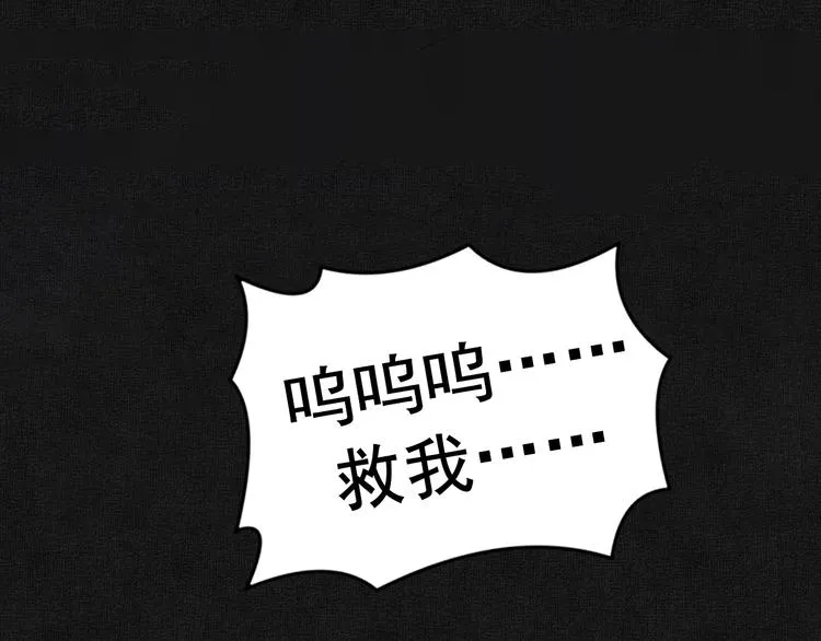第20话 ‘斩首循环" 第73页