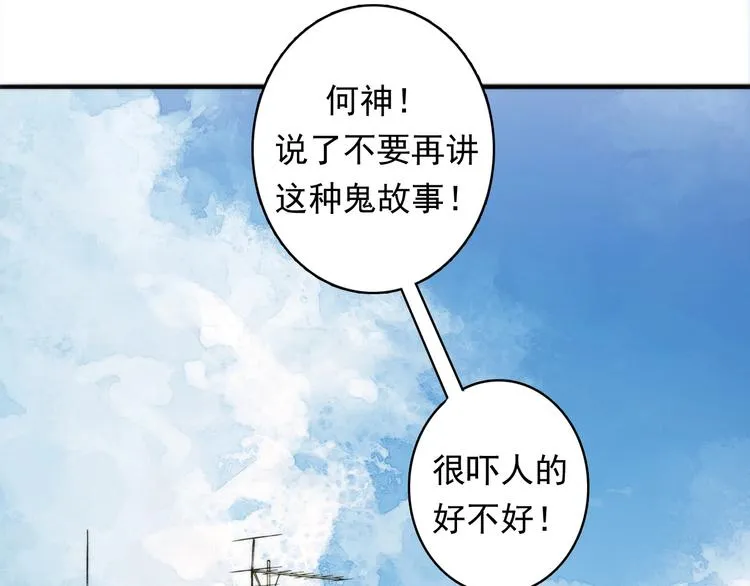 第20话 ‘斩首循环" 第88页