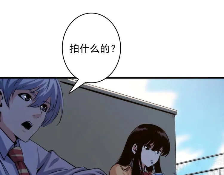 第20话 ‘斩首循环" 第93页