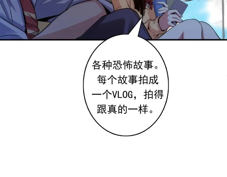 第20话 ‘斩首循环" 第94页