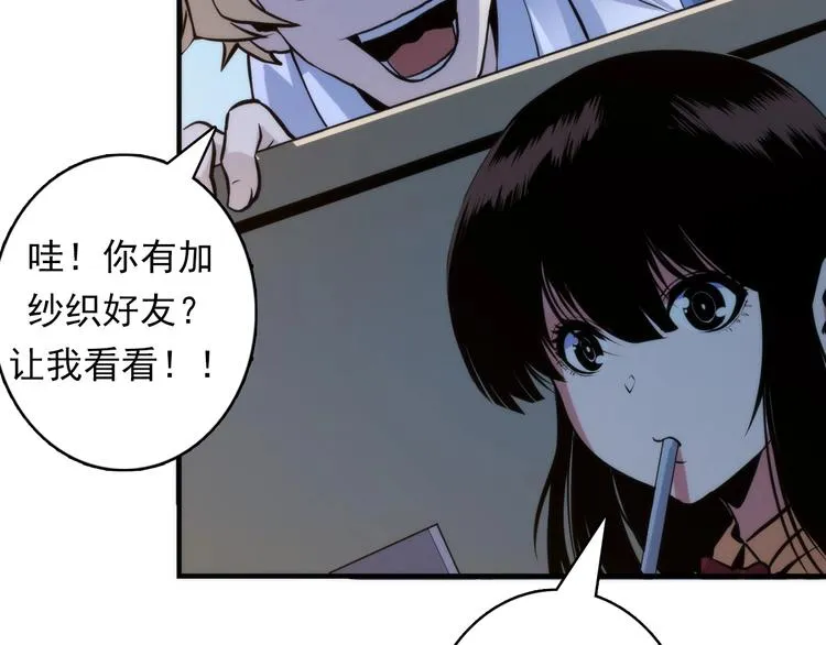第20话 ‘斩首循环" 第98页