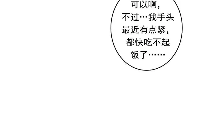 第20话 ‘斩首循环" 第99页