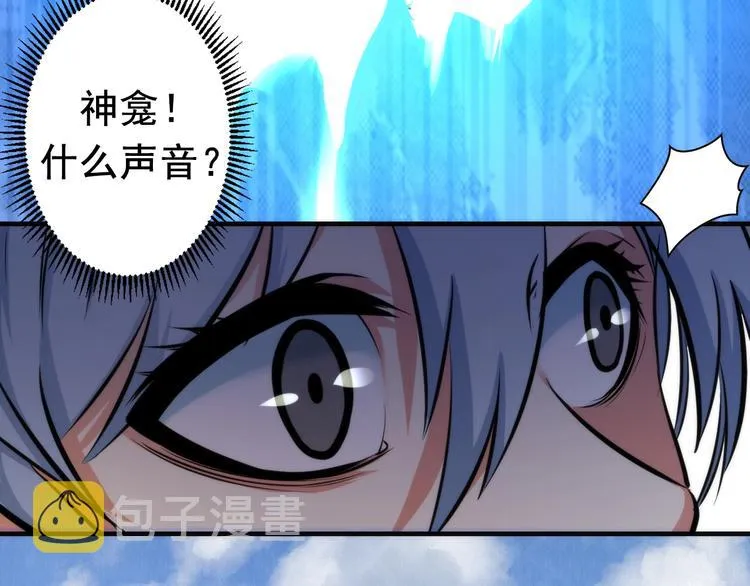 第20话 ‘斩首循环" 第103页