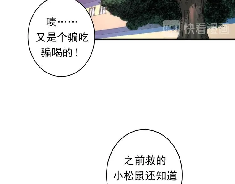 第20话 ‘斩首循环" 第110页