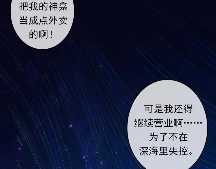 第20话 ‘斩首循环" 第112页