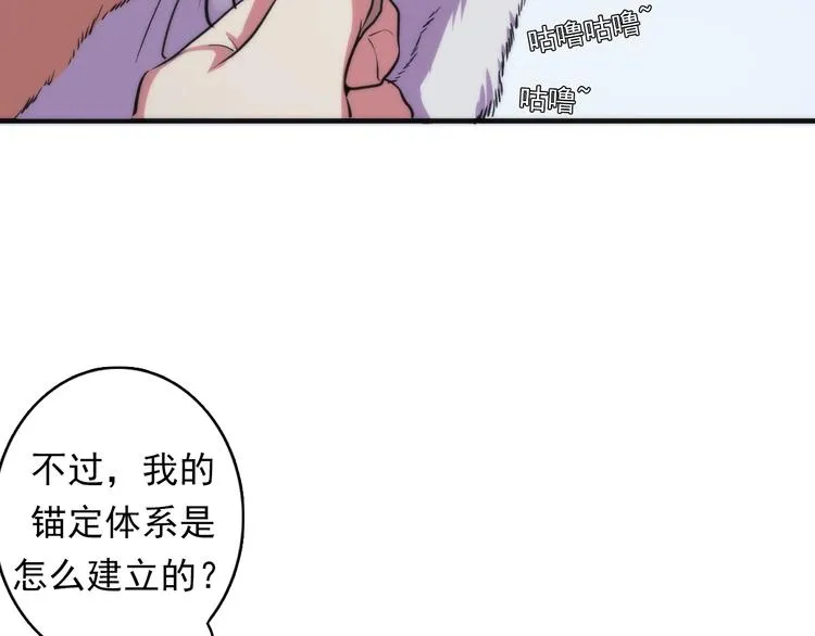 第20话 ‘斩首循环" 第117页