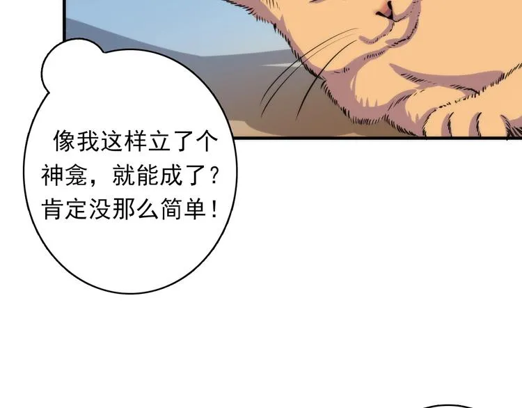 第20话 ‘斩首循环" 第121页
