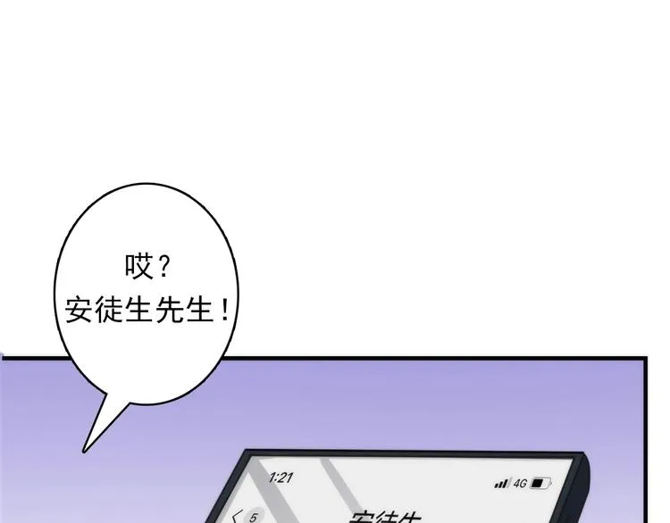 第20话 ‘斩首循环" 第124页