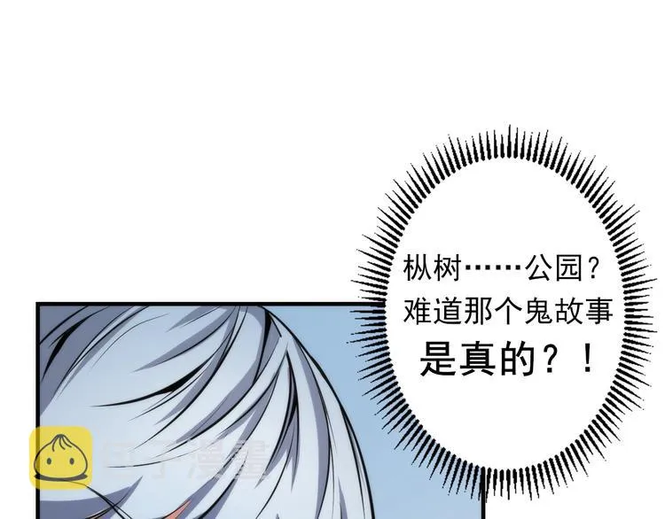 第20话 ‘斩首循环" 第126页