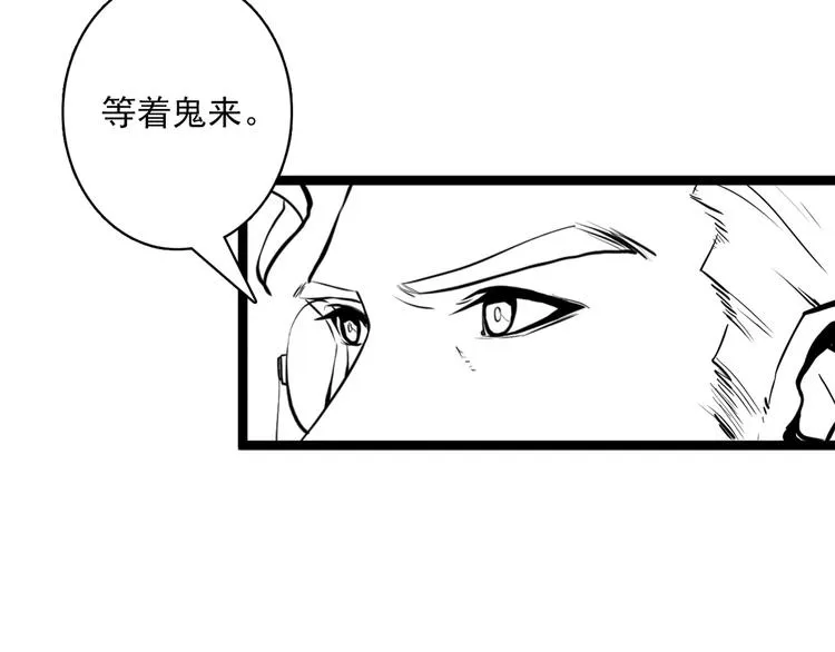 第20话 ‘斩首循环" 第132页
