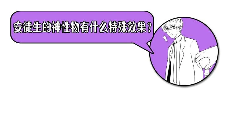 第20话 ‘斩首循环" 第135页