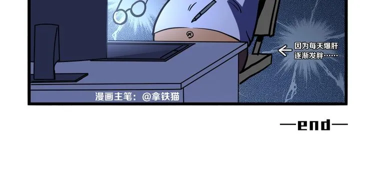 第20话 ‘斩首循环" 第140页
