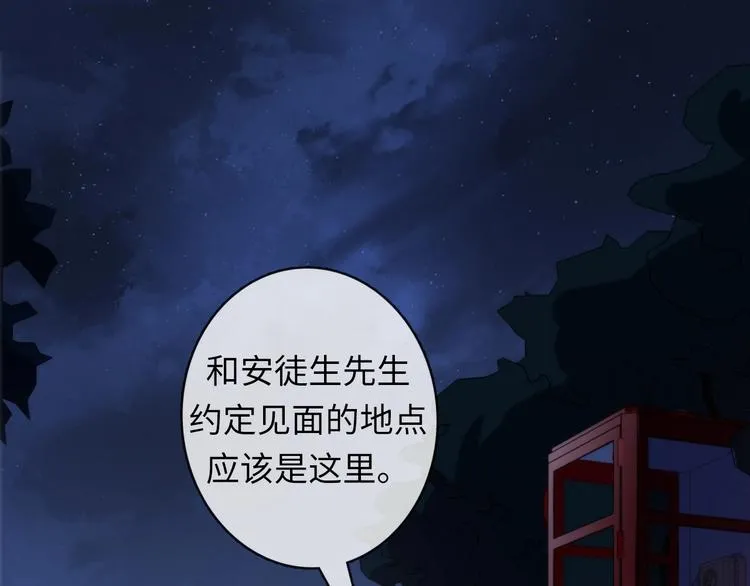 第21话 玛丽小姐的刀 第7页