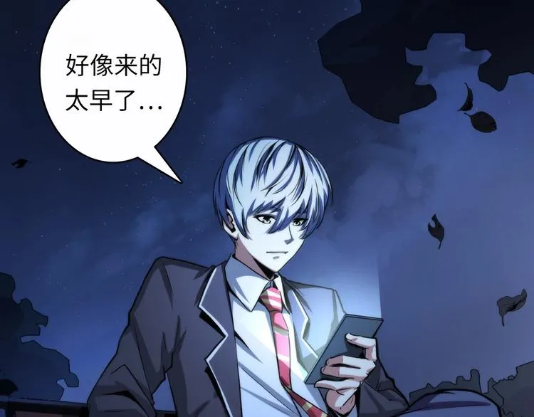 第21话 玛丽小姐的刀 第10页
