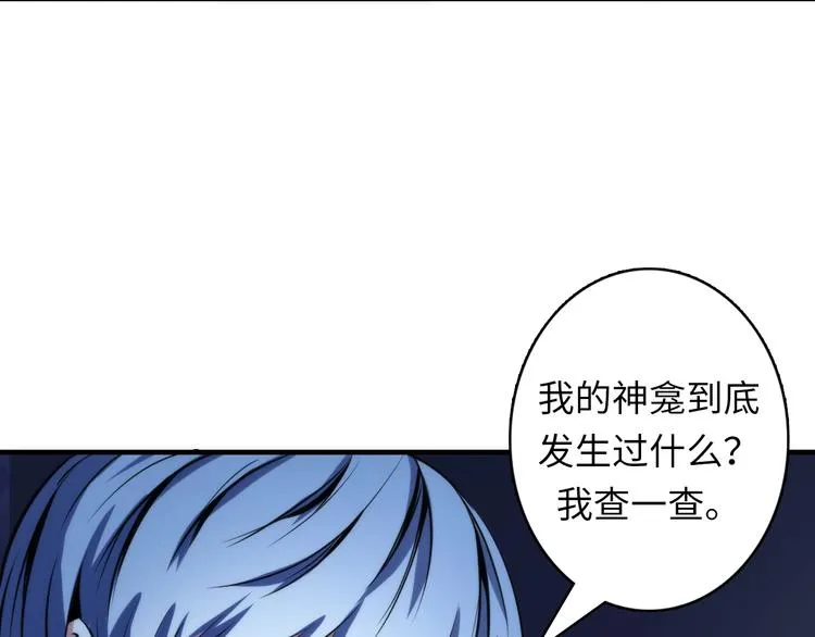 第21话 玛丽小姐的刀 第12页