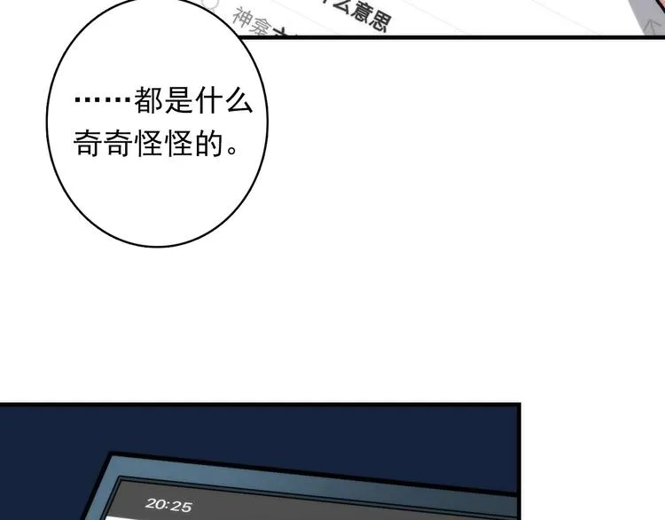 第21话 玛丽小姐的刀 第16页