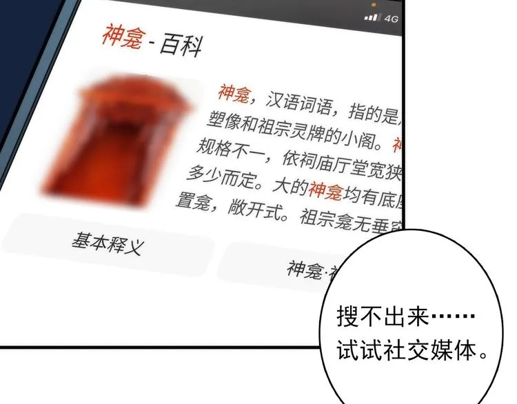 第21话 玛丽小姐的刀 第17页