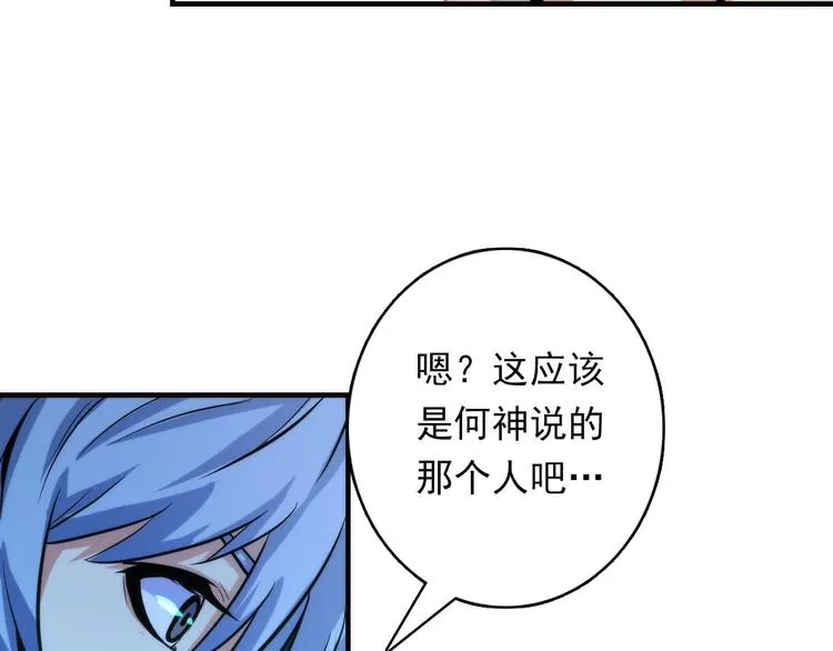 第21话 玛丽小姐的刀 第19页