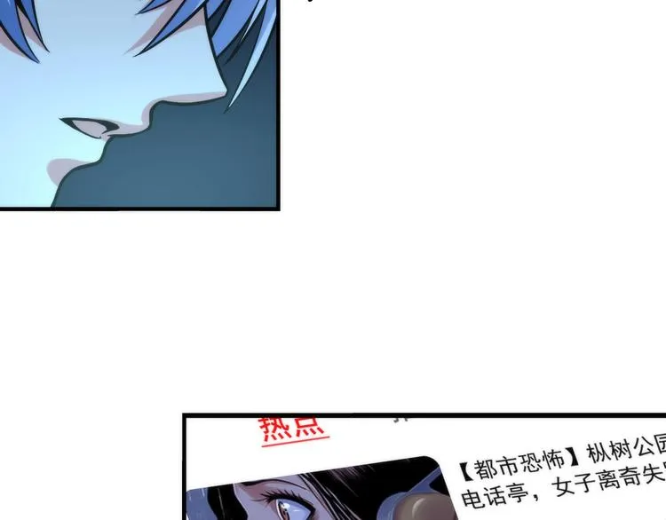 第21话 玛丽小姐的刀 第20页