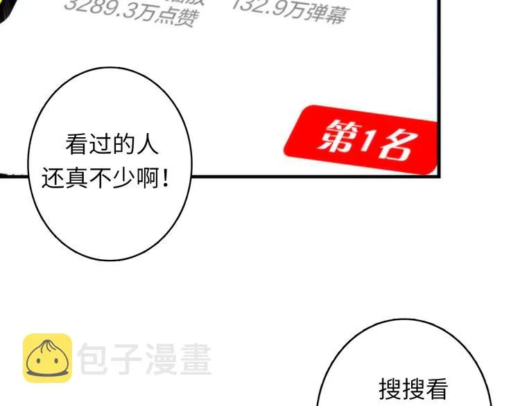 第21话 玛丽小姐的刀 第23页