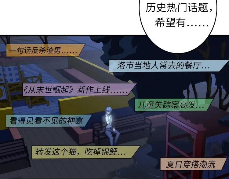 第21话 玛丽小姐的刀 第24页