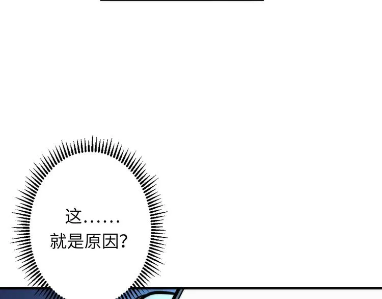第21话 玛丽小姐的刀 第27页