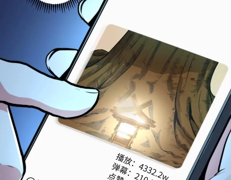 第21话 玛丽小姐的刀 第28页