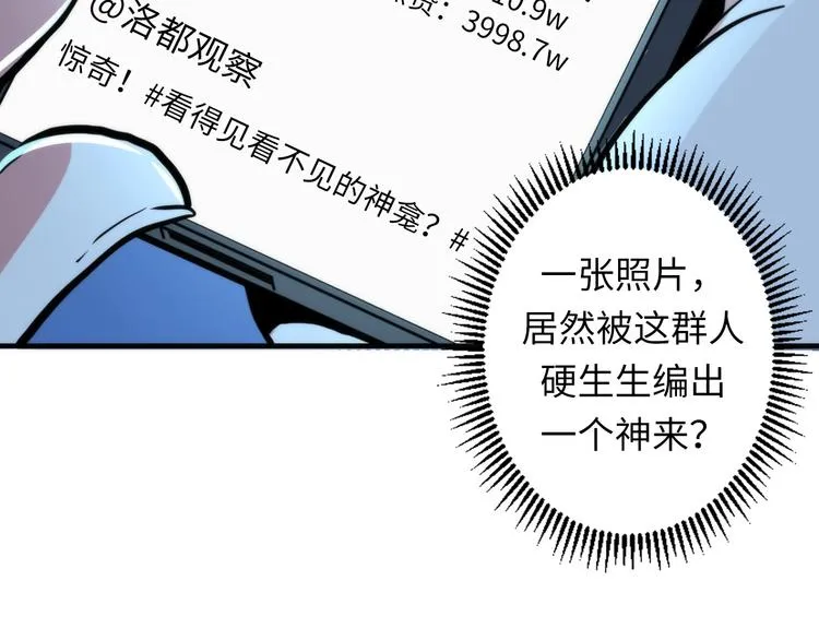 第21话 玛丽小姐的刀 第29页