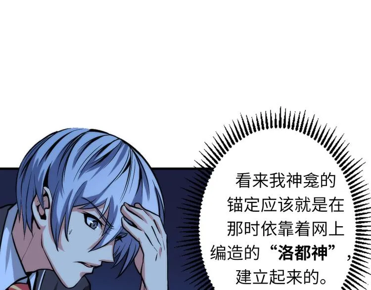 第21话 玛丽小姐的刀 第30页