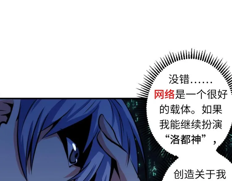 第21话 玛丽小姐的刀 第33页