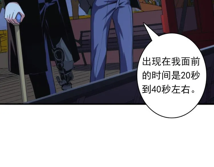 第21话 玛丽小姐的刀 第46页