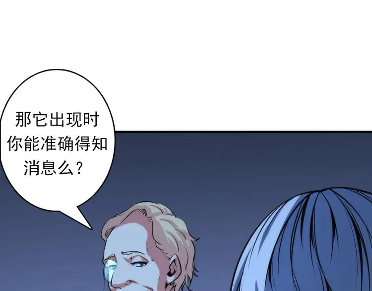第21话 玛丽小姐的刀 第47页